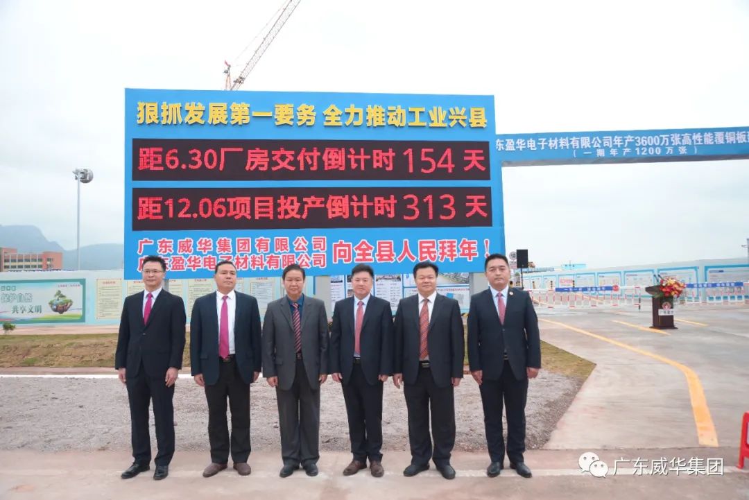 广东BB在线客服高端铜箔、高性能覆铜板新项目每周动态！（第九期）