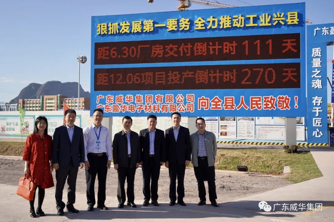 广东BB在线客服高端铜箔、高性能覆铜板新项目每周动态！（十三期）