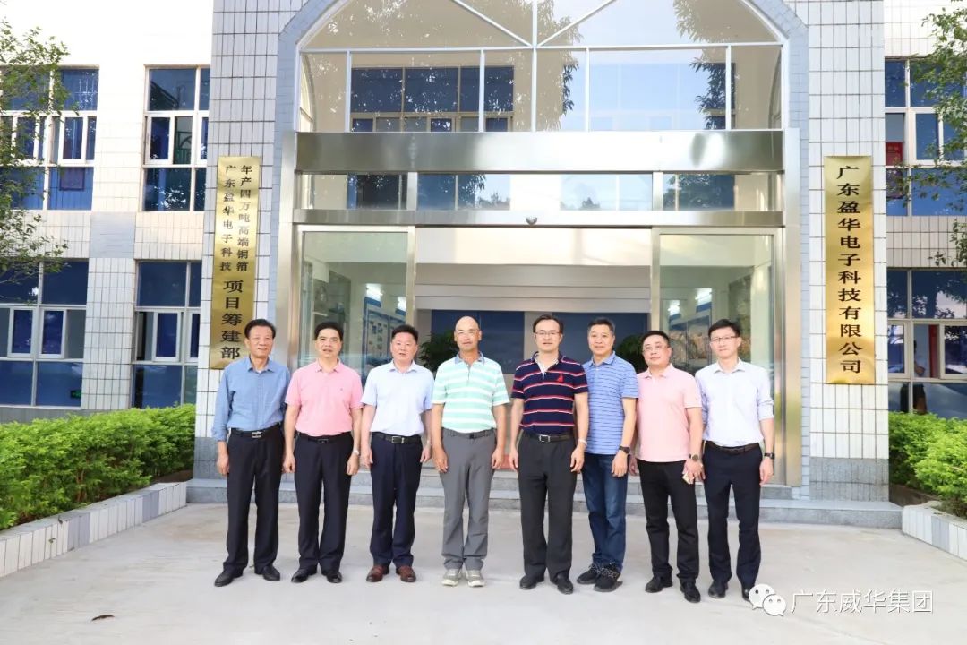 广东BB在线客服高端铜箔、高性能覆铜板新项目每周动态！（十八期）
