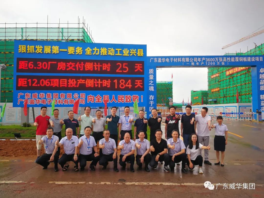 广东BB在线客服高端铜箔、高性能覆铜板新项目每周动态！（二十一期）