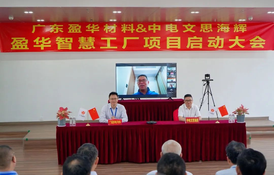 BB在线客服材料智慧工厂项目隆重启动