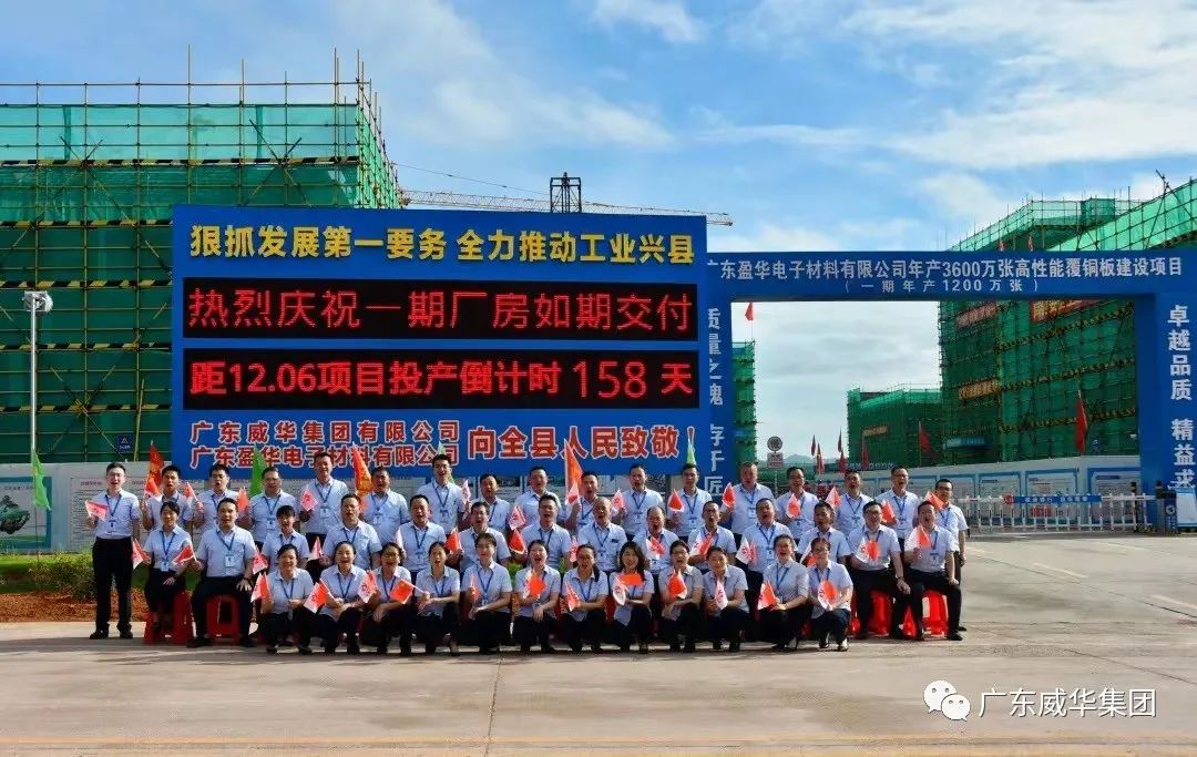 广东BB在线客服高端铜箔、高性能覆铜板新项目每周动态！（二十五期）