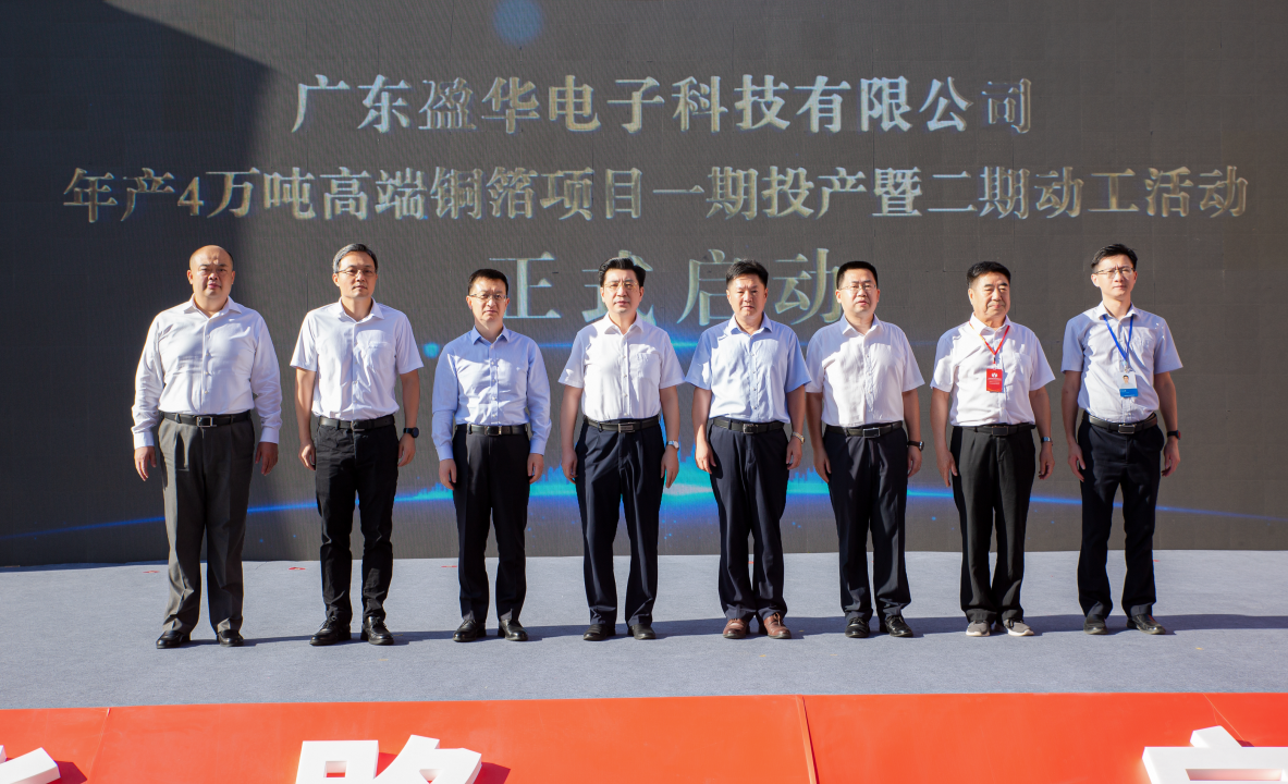 广东BB在线客服高端铜箔、高性能覆铜板新项目每周动态！（三十一期）