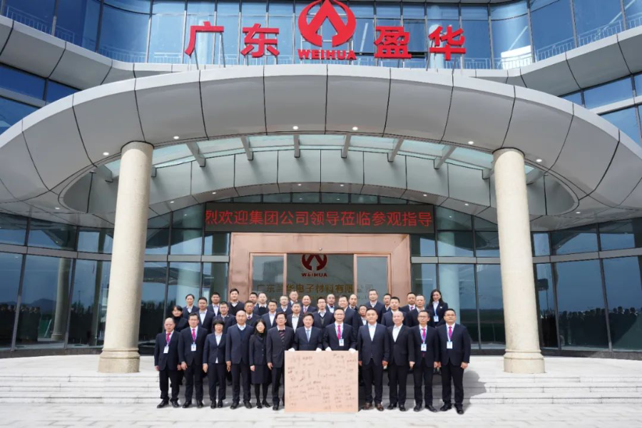 广东BB在线客服高端铜箔、高性能覆铜板新项目动态报道！（三十五期）
