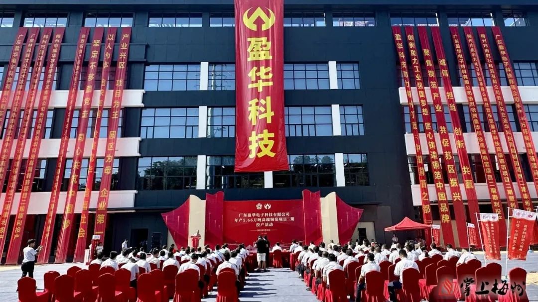 广东BB在线客服高端铜箔、高性能覆铜板新项目动态报道！（第13期）