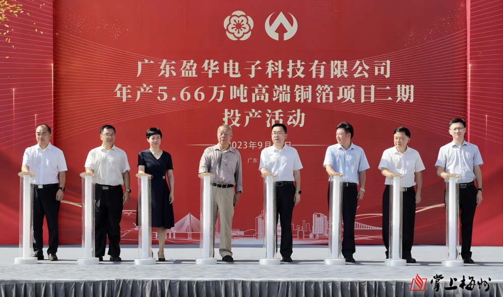BB在线客服科技年产5.66万吨高端铜箔项目二期，今日投产！